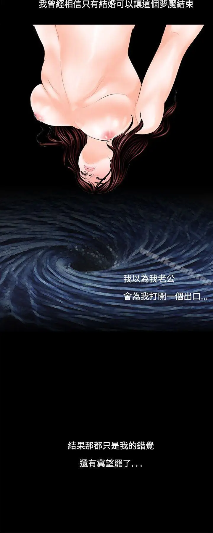 漫画《梦魇》第3话第14张图