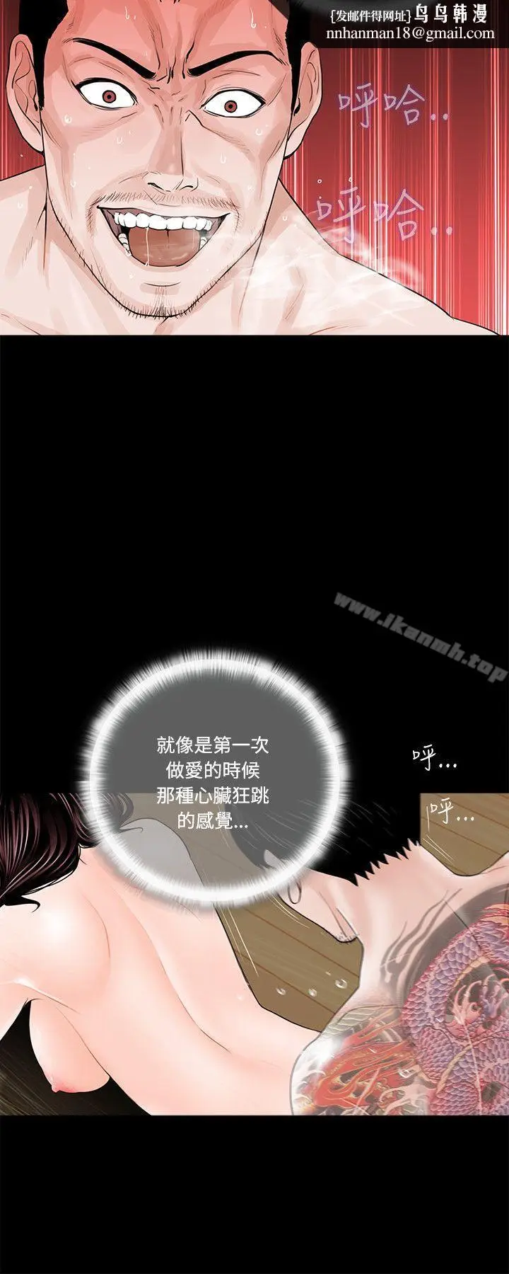 漫画《梦魇》第3话第16张图