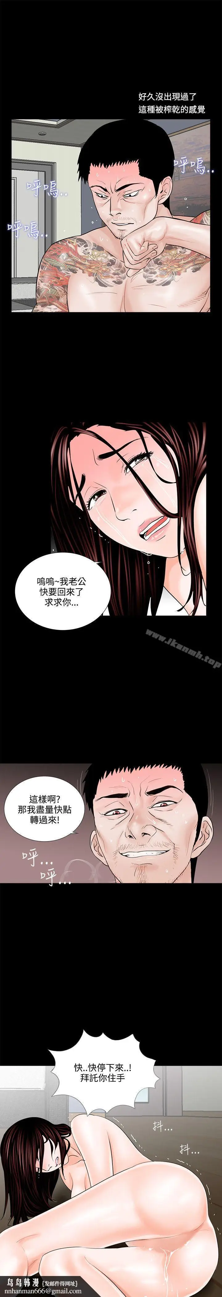 漫画《梦魇》第3话第17张图