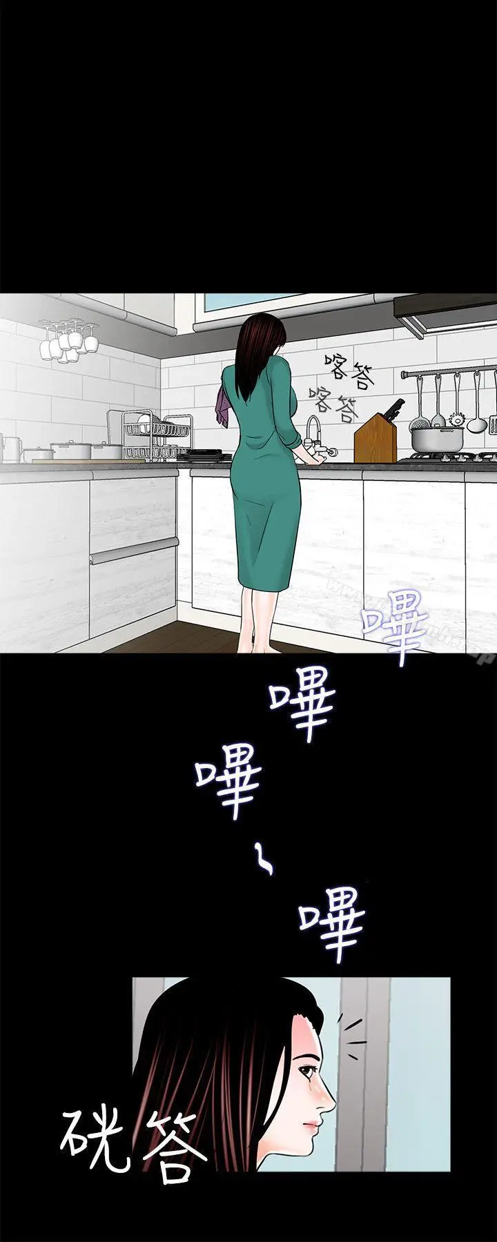 漫画《梦魇》第34话第11张图