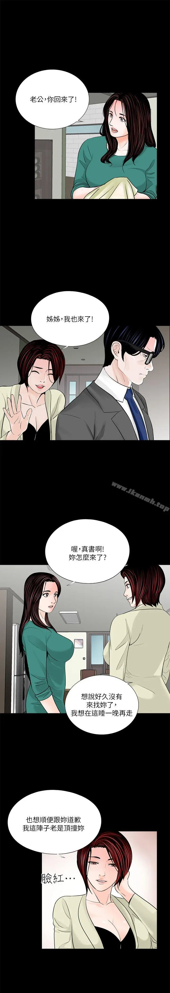 漫画《梦魇》第34话第12张图