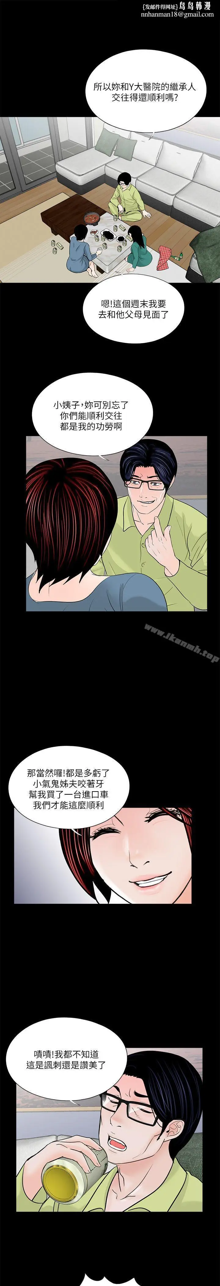 漫画《梦魇》第34话第14张图