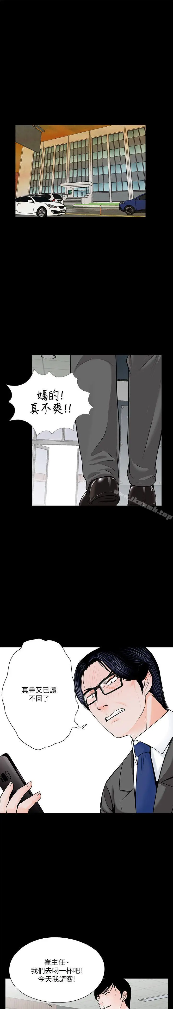 漫画《梦魇》第34话第2张图