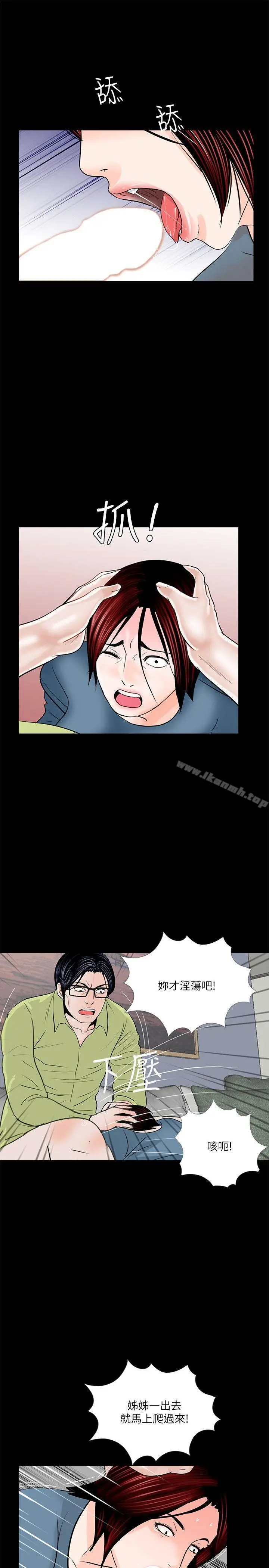 漫画《梦魇》第34话第20张图