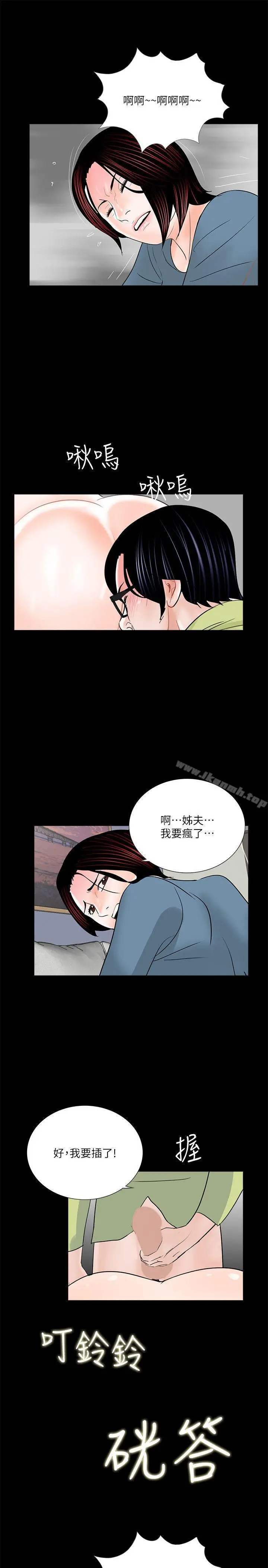 漫画《梦魇》第34话第24张图
