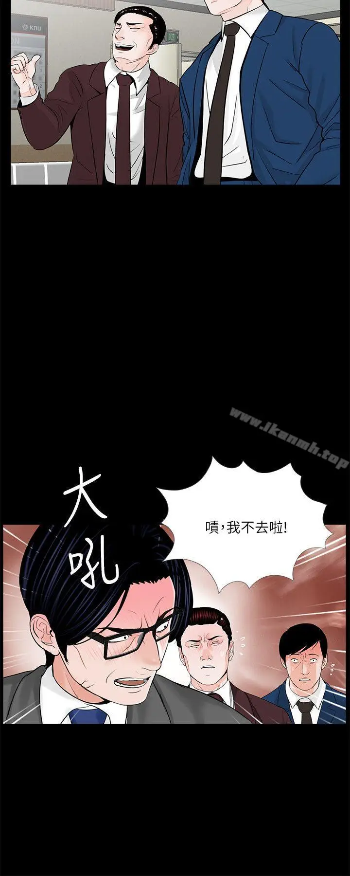漫画《梦魇》第34话第3张图