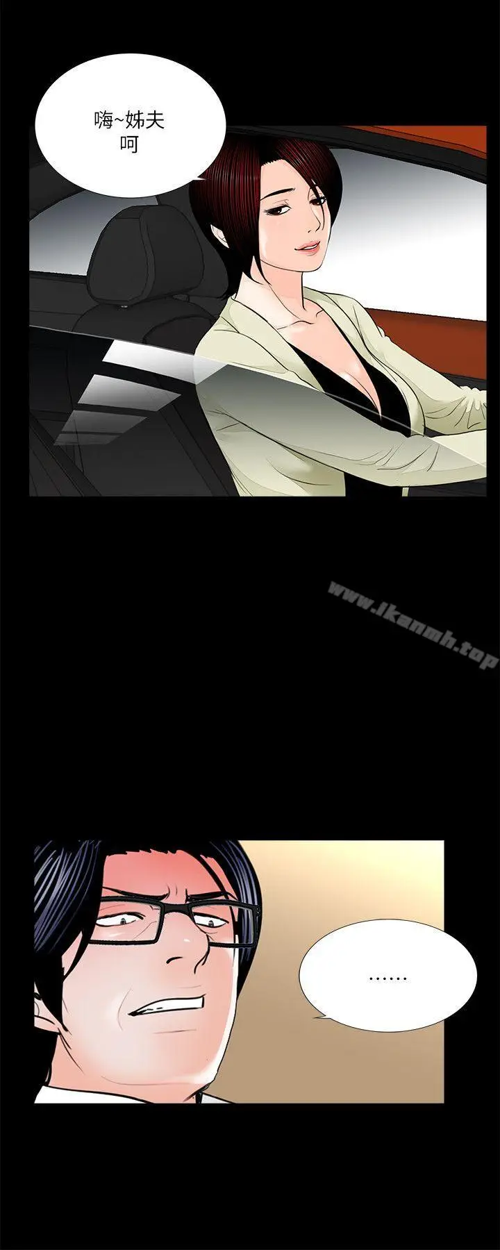 漫画《梦魇》第34话第5张图
