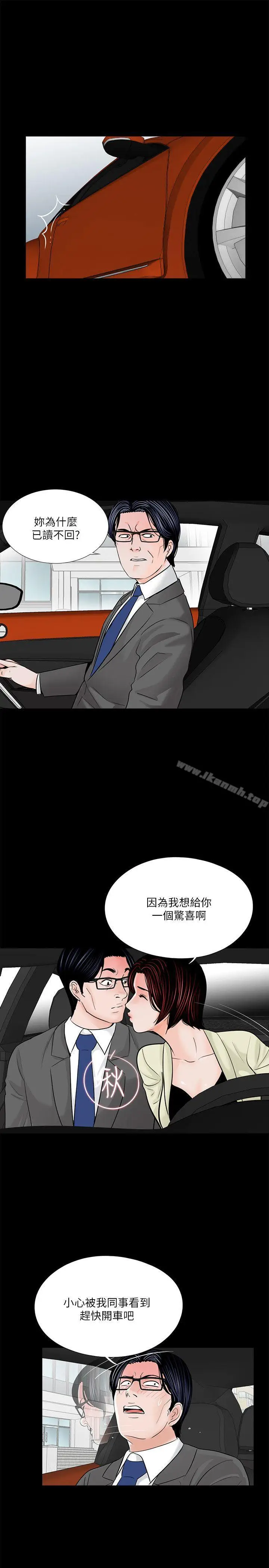 漫画《梦魇》第34话第6张图
