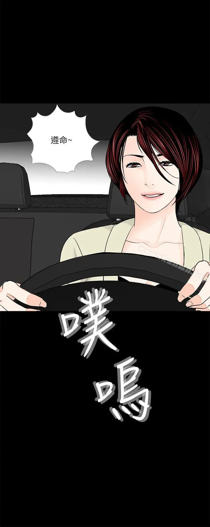 漫画《梦魇》第34话第7张图