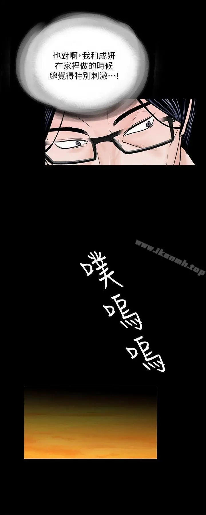 漫画《梦魇》第34话第9张图