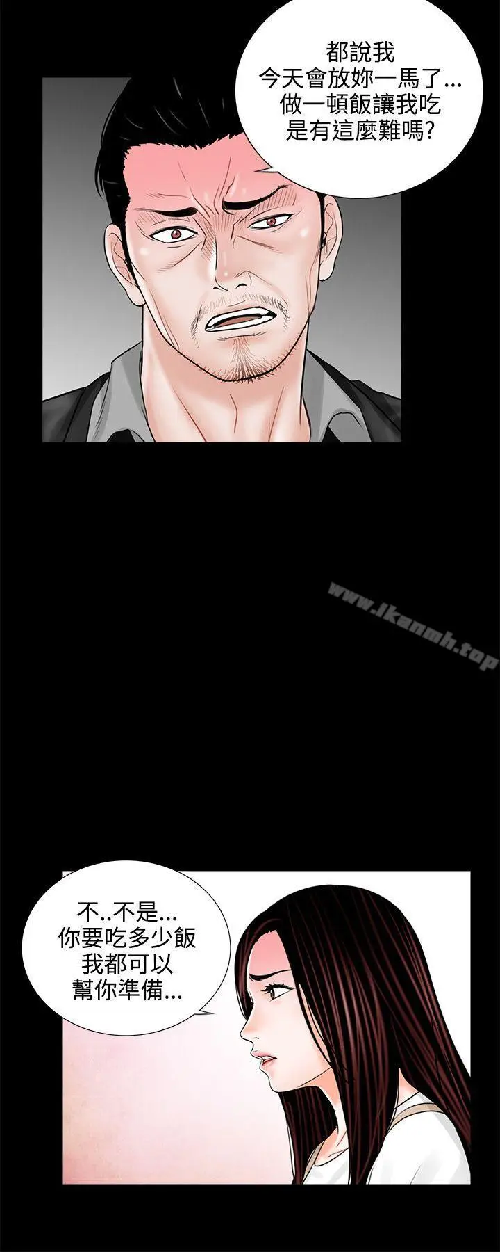 漫画《梦魇》第8话第10张图