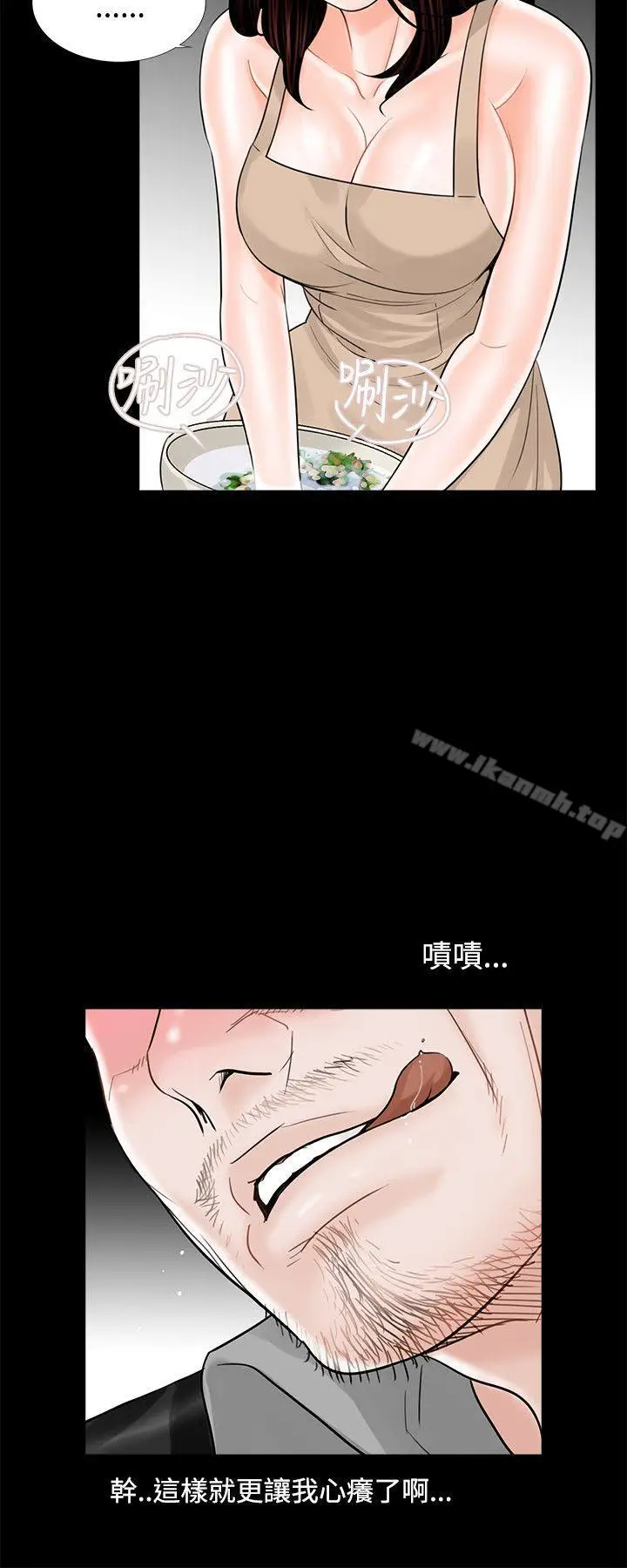 漫画《梦魇》第8话第14张图