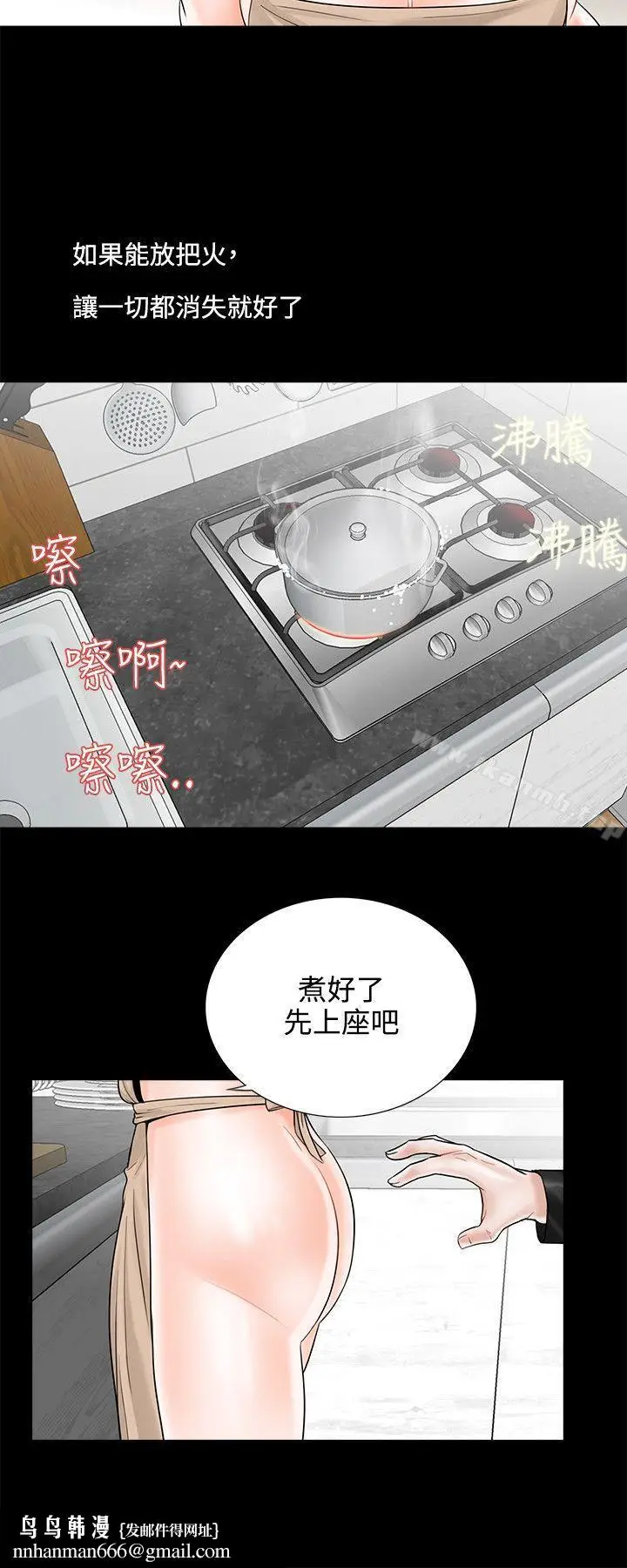 漫画《梦魇》第8话第16张图