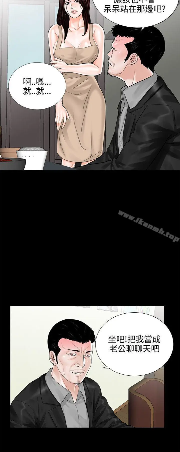 漫画《梦魇》第8话第18张图