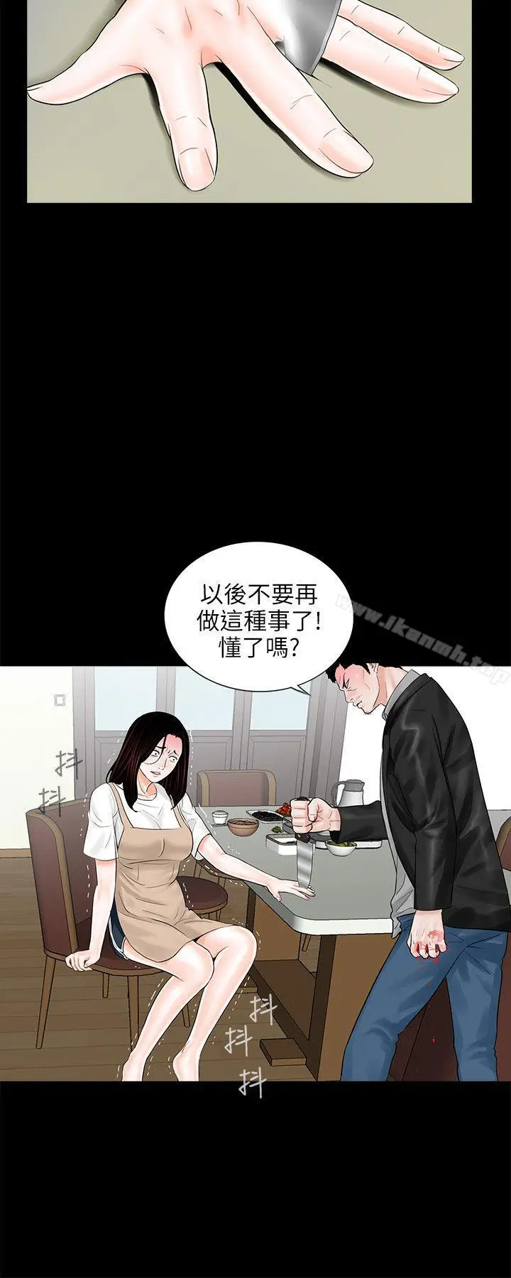 漫画《梦魇》第8话第2张图