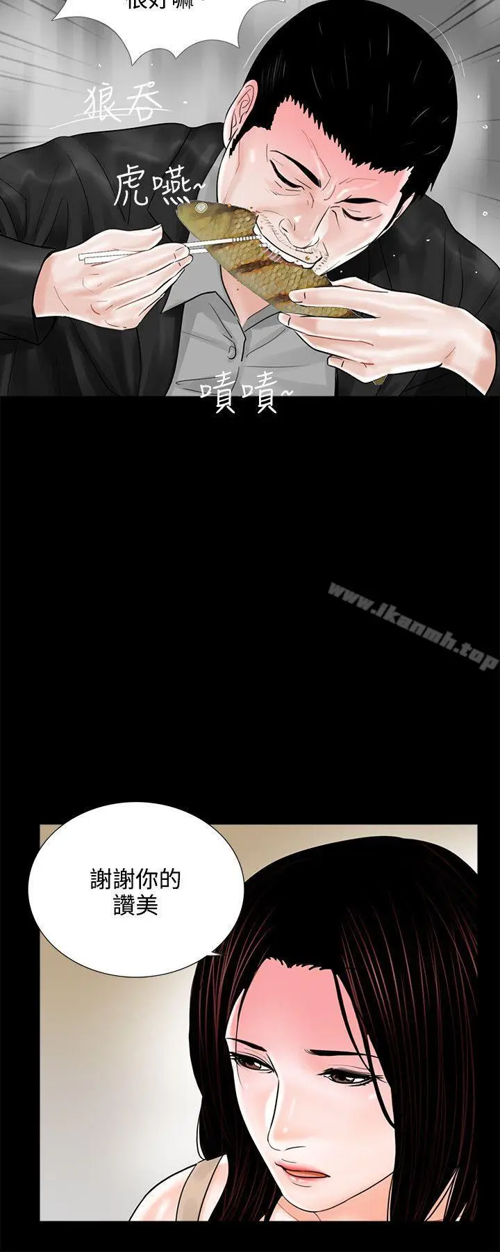 漫画《梦魇》第8话第20张图
