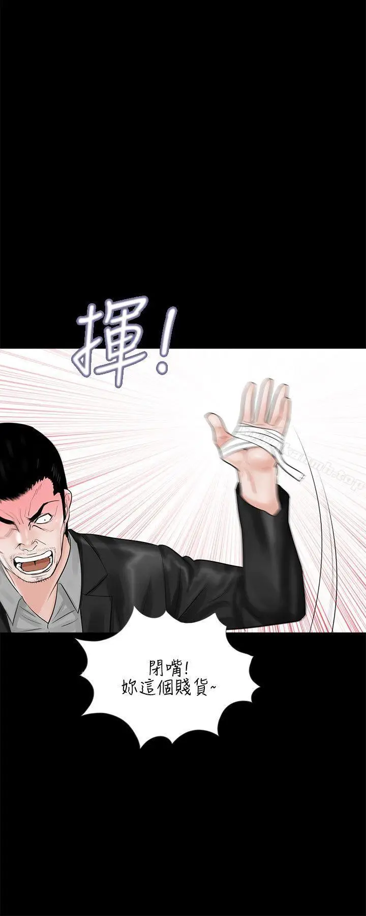 漫画《梦魇》第8话第6张图