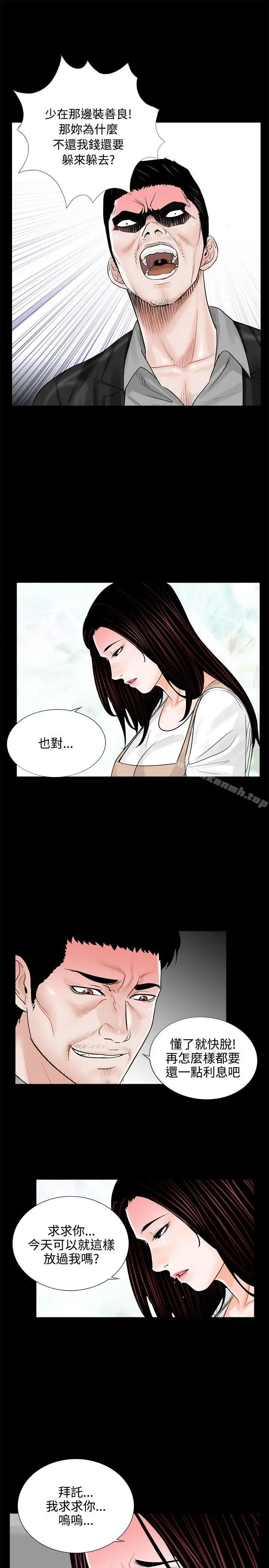 漫画《梦魇》第8话第7张图