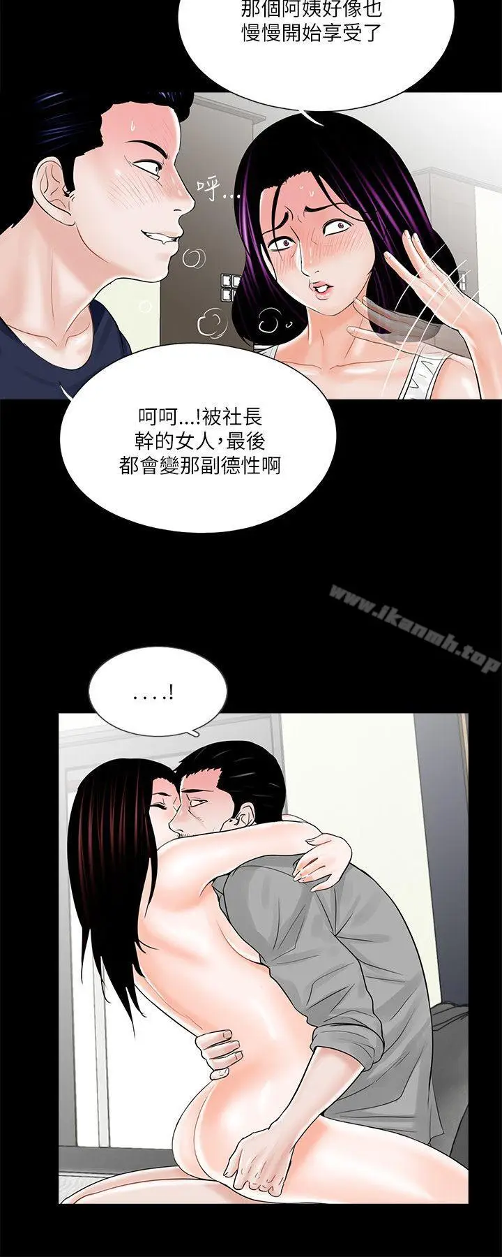 漫画《梦魇》第21话第12张图