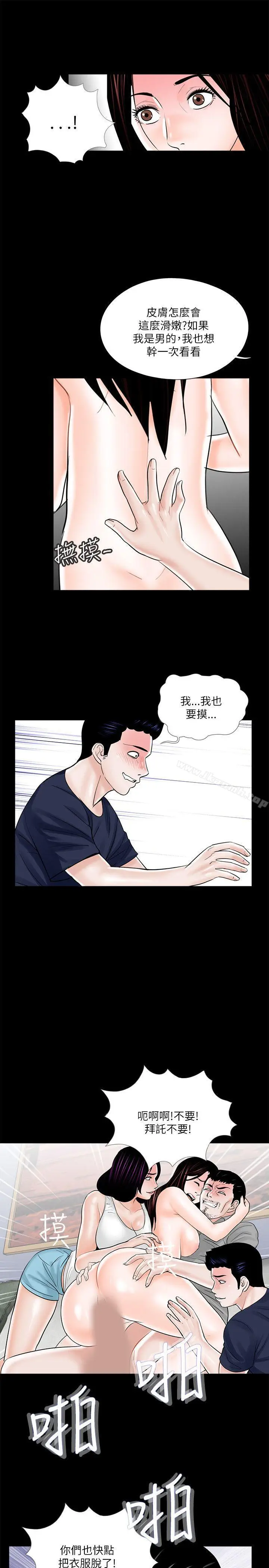 漫画《梦魇》第21话第17张图