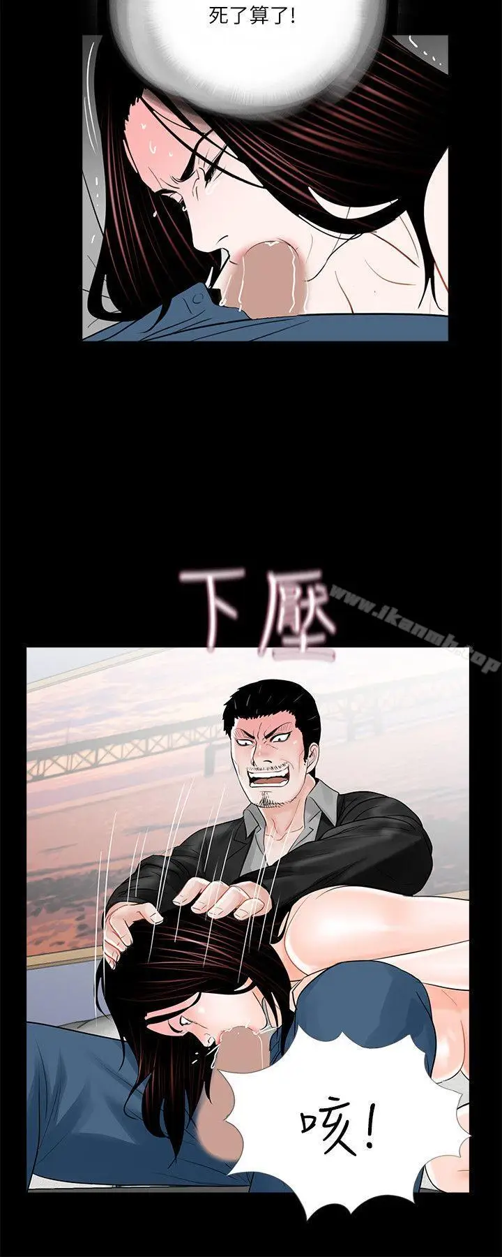 漫画《梦魇》第21话第2张图