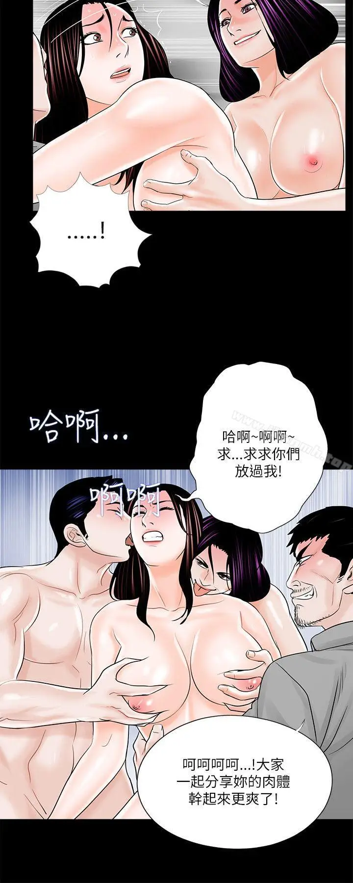 漫画《梦魇》第21话第20张图