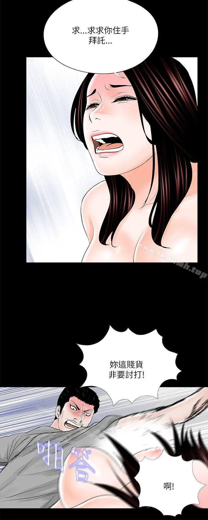 漫画《梦魇》第21话第22张图