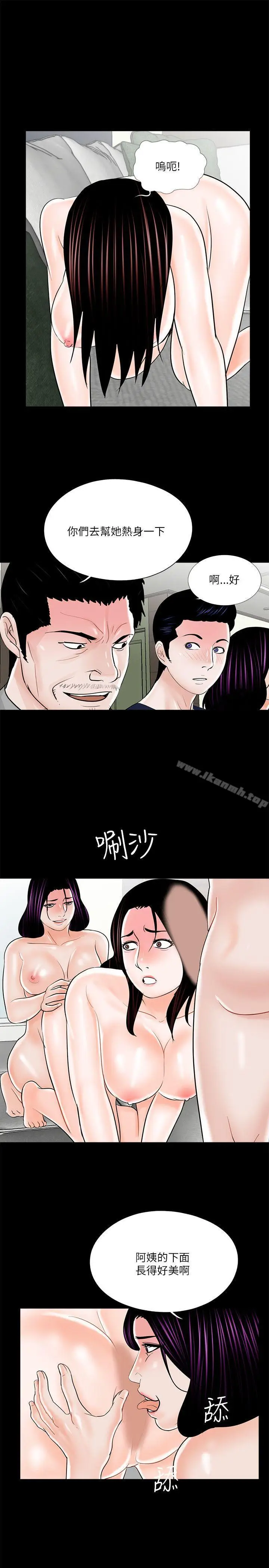 漫画《梦魇》第21话第23张图