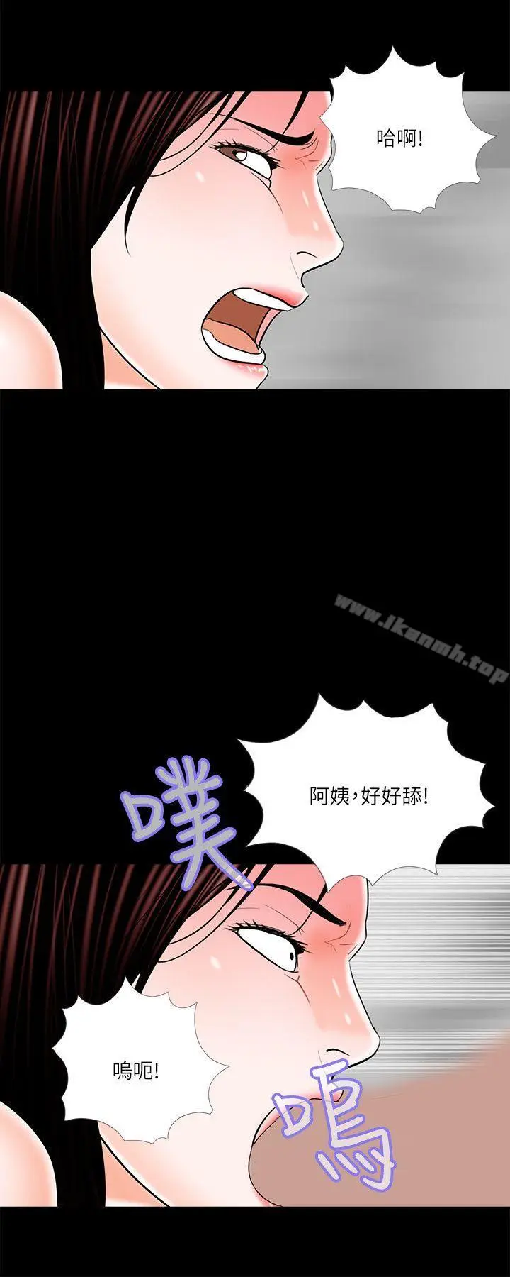 漫画《梦魇》第21话第24张图