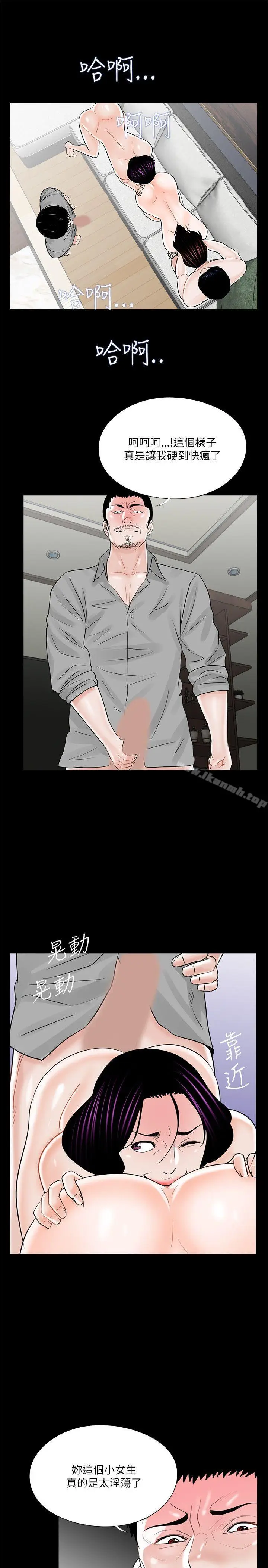 漫画《梦魇》第21话第25张图