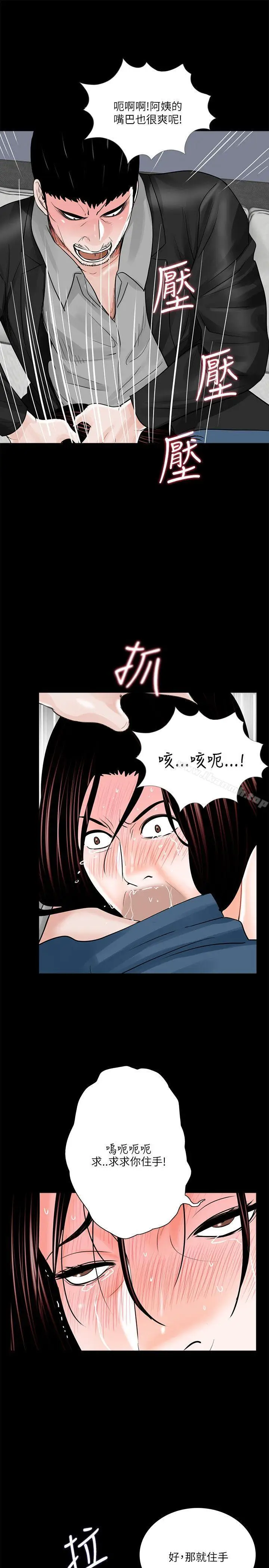 漫画《梦魇》第21话第3张图