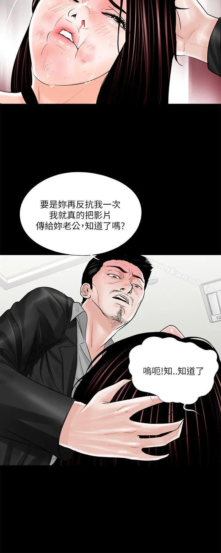 漫画《梦魇》第21话第6张图
