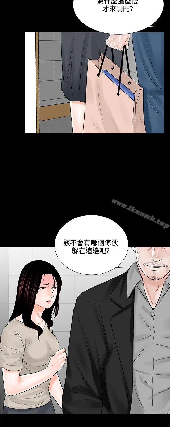 漫画《梦魇》第15话第10张图