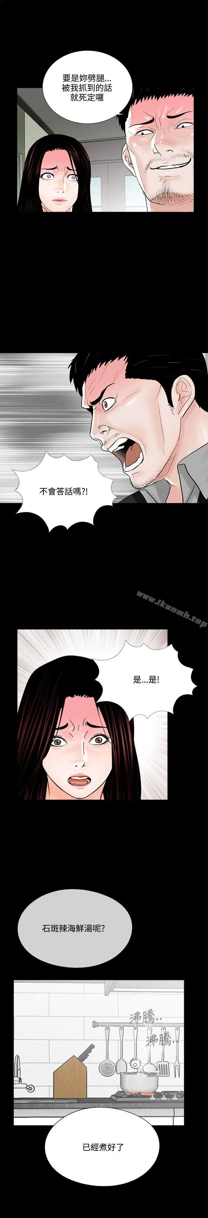 漫画《梦魇》第15话第11张图