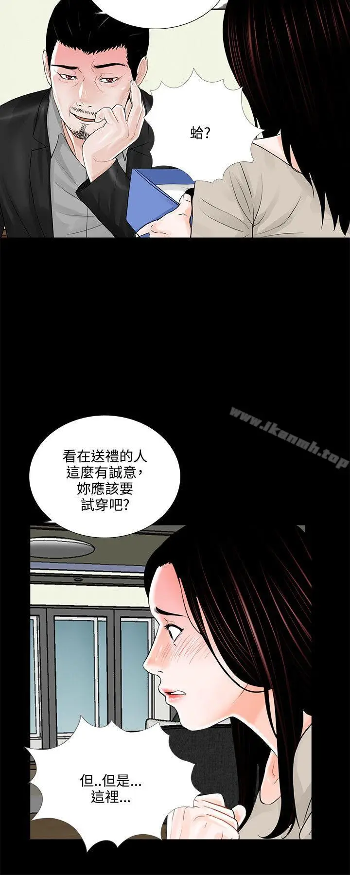 漫画《梦魇》第15话第18张图