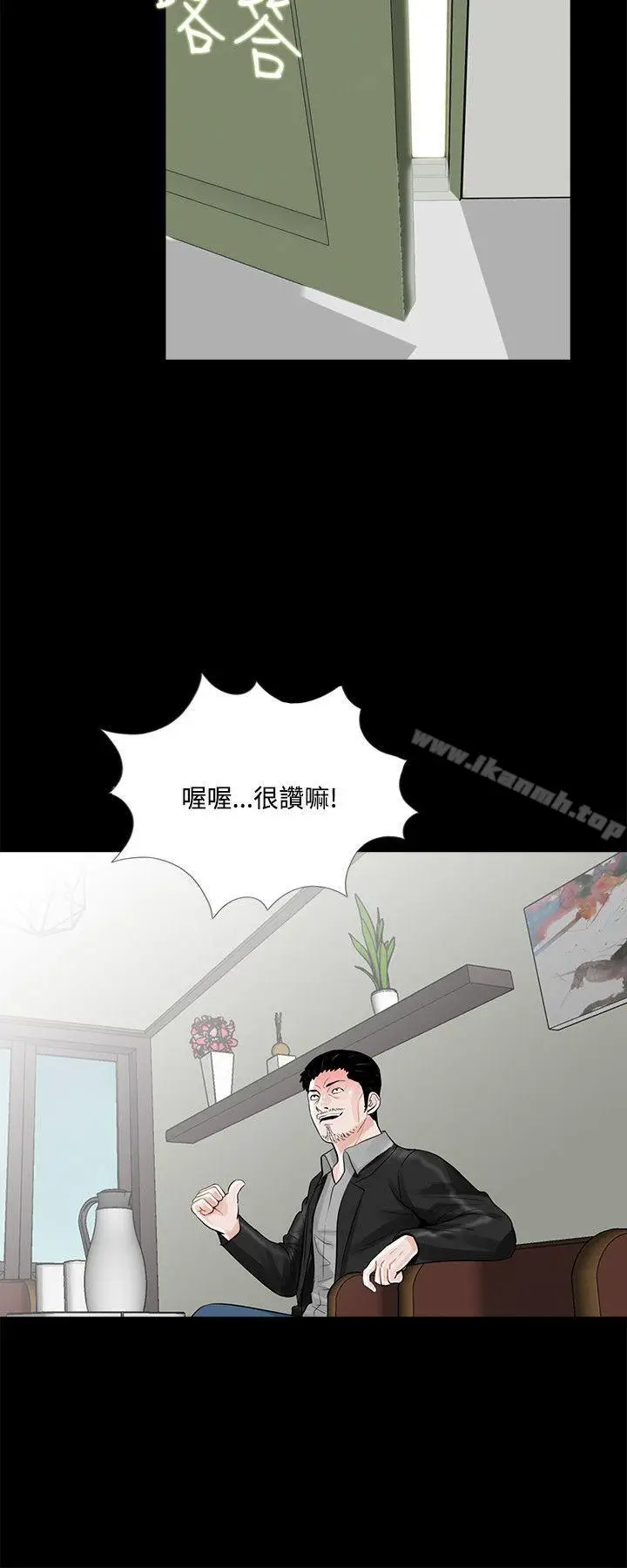漫画《梦魇》第15话第20张图