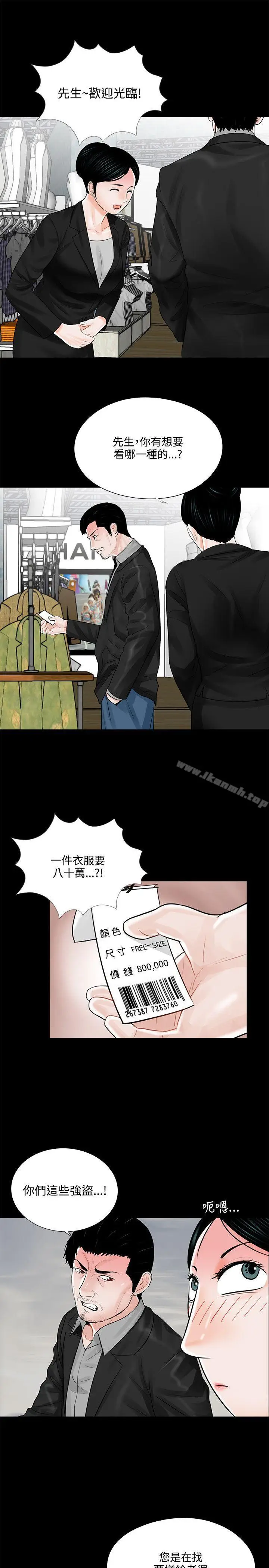漫画《梦魇》第15话第3张图