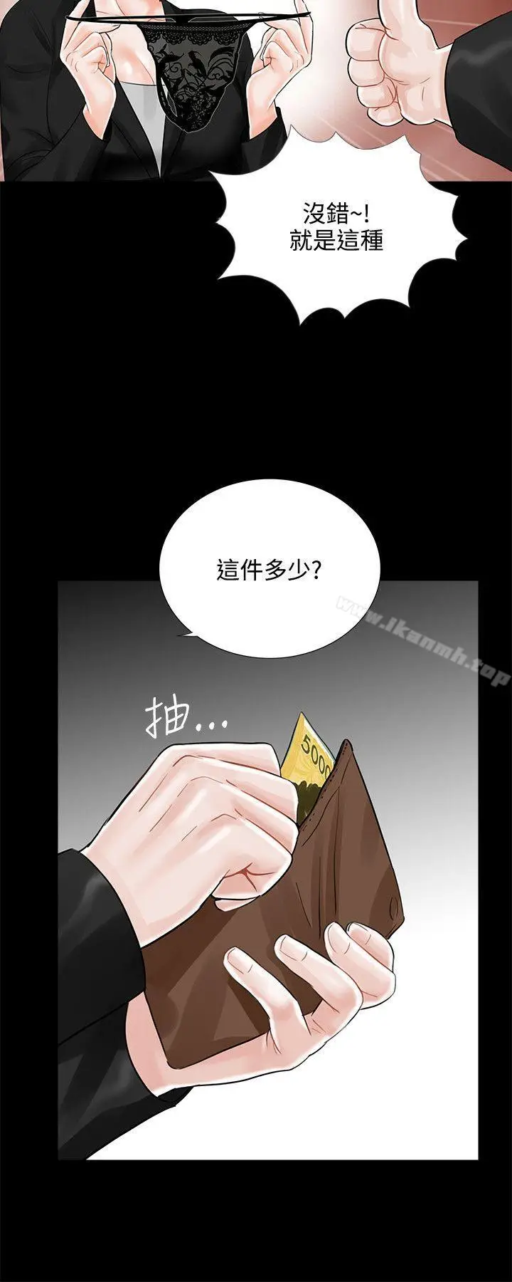 漫画《梦魇》第15话第6张图