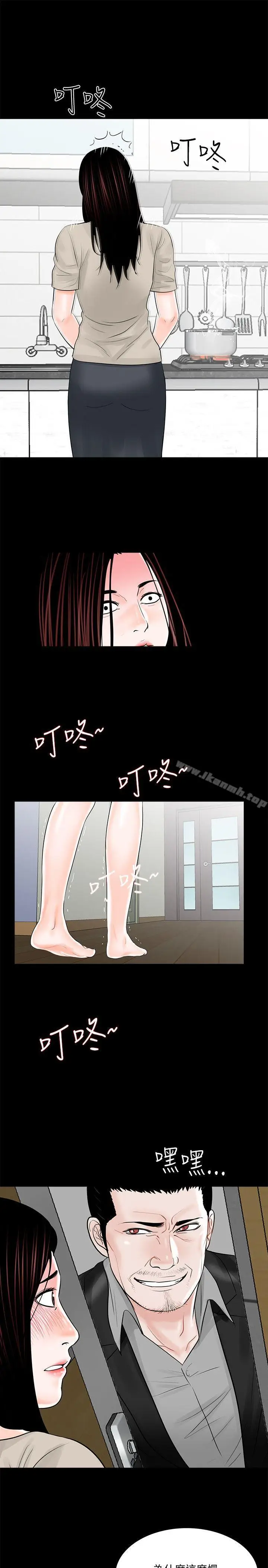 漫画《梦魇》第15话第9张图