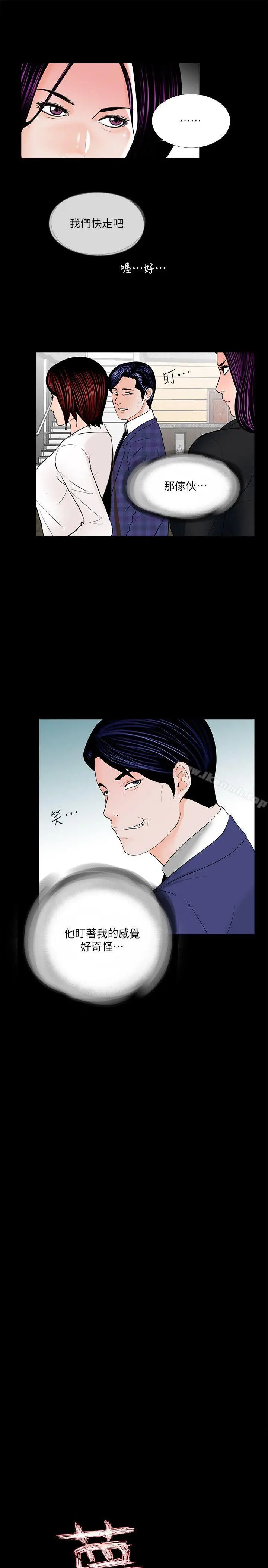 漫画《梦魇》第43话第10张图