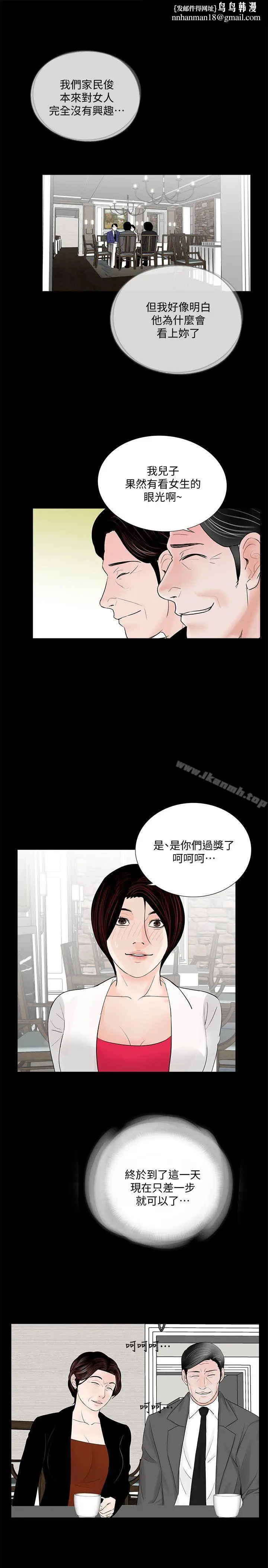 漫画《梦魇》第43话第12张图