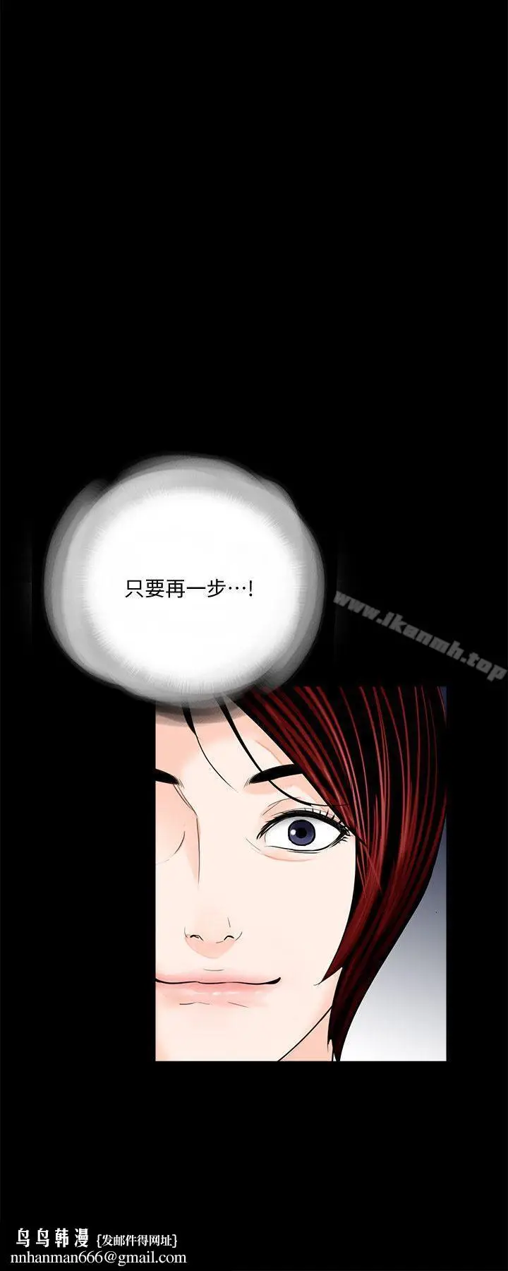 漫画《梦魇》第43话第13张图