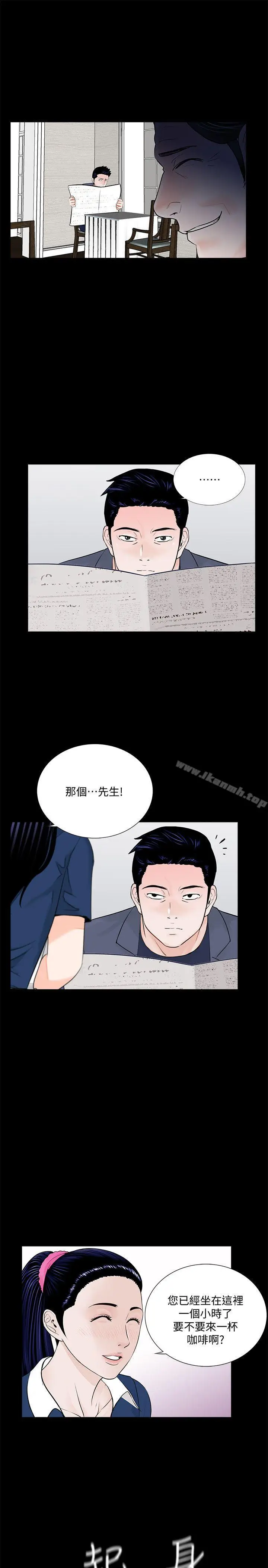 漫画《梦魇》第43话第14张图