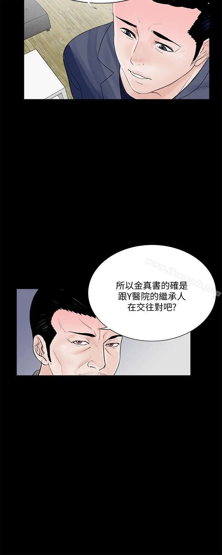 漫画《梦魇》第43话第17张图