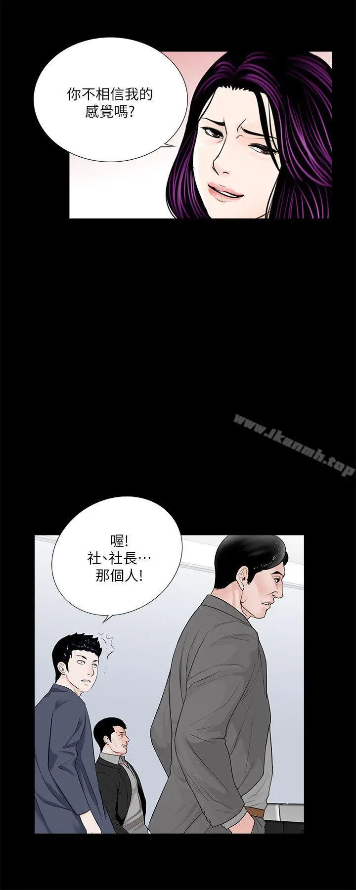 漫画《梦魇》第43话第19张图