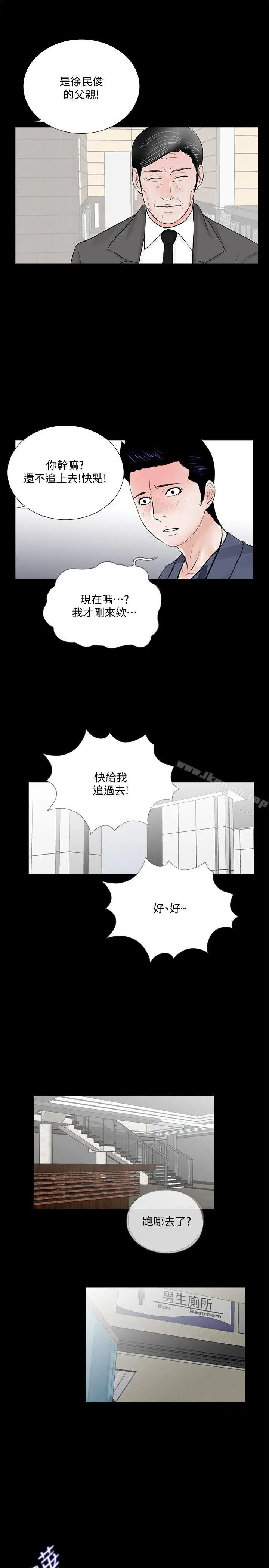 漫画《梦魇》第43话第20张图