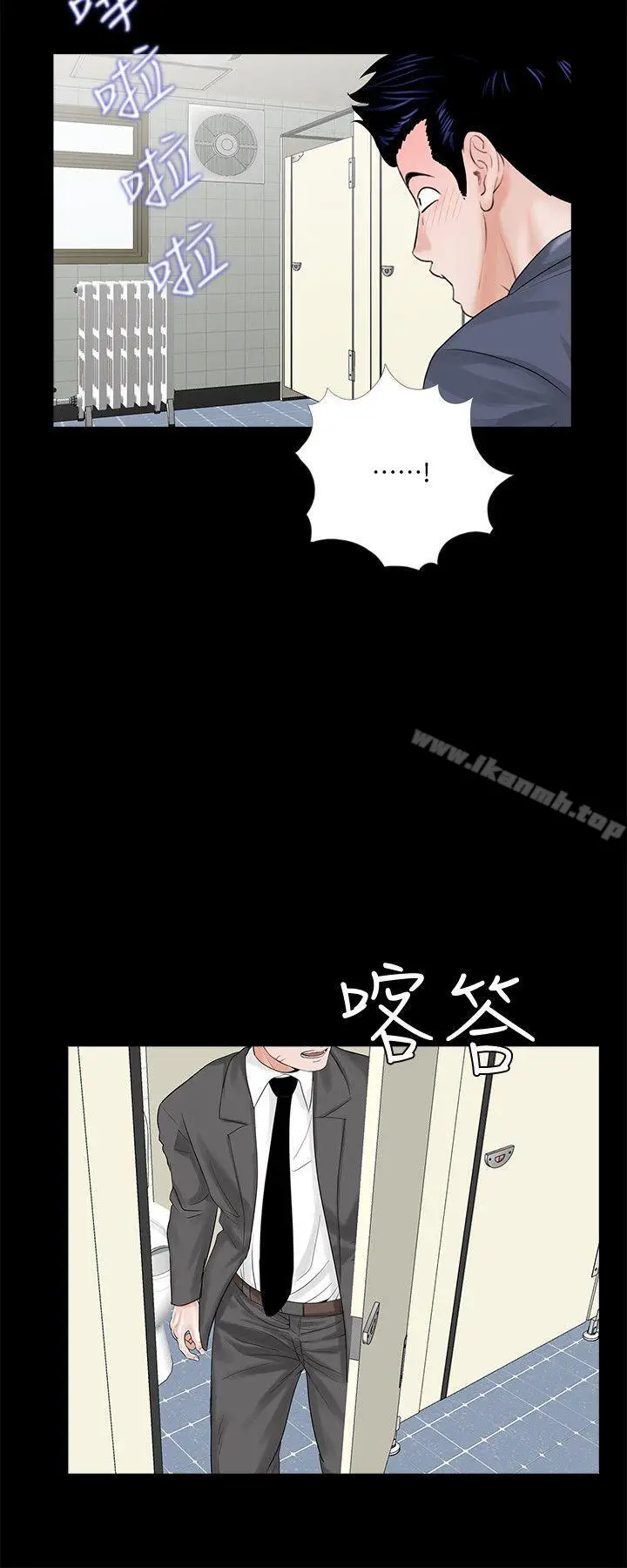 漫画《梦魇》第43话第21张图