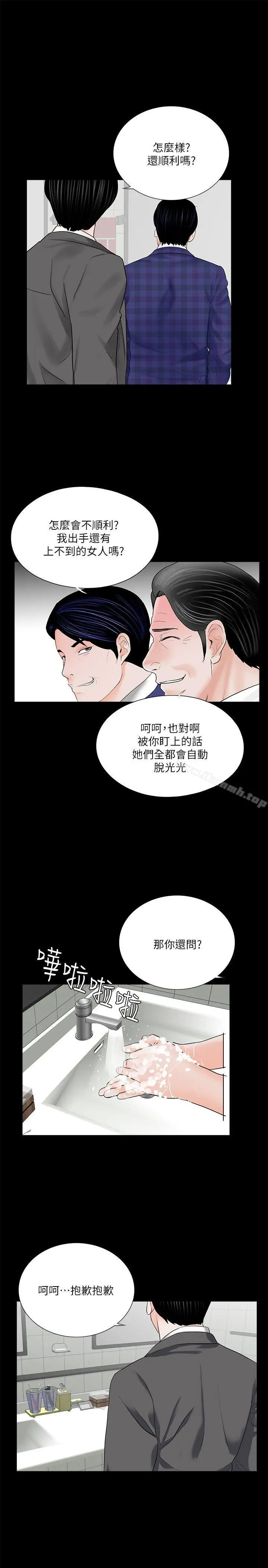 漫画《梦魇》第43话第22张图