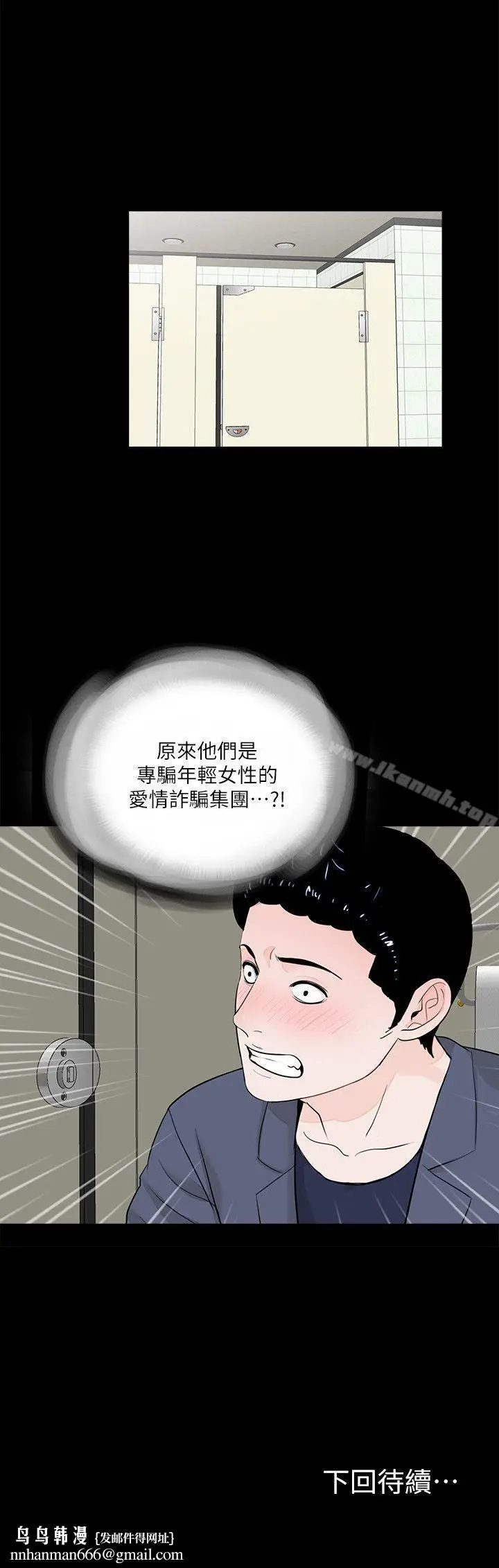 漫画《梦魇》第43话第23张图