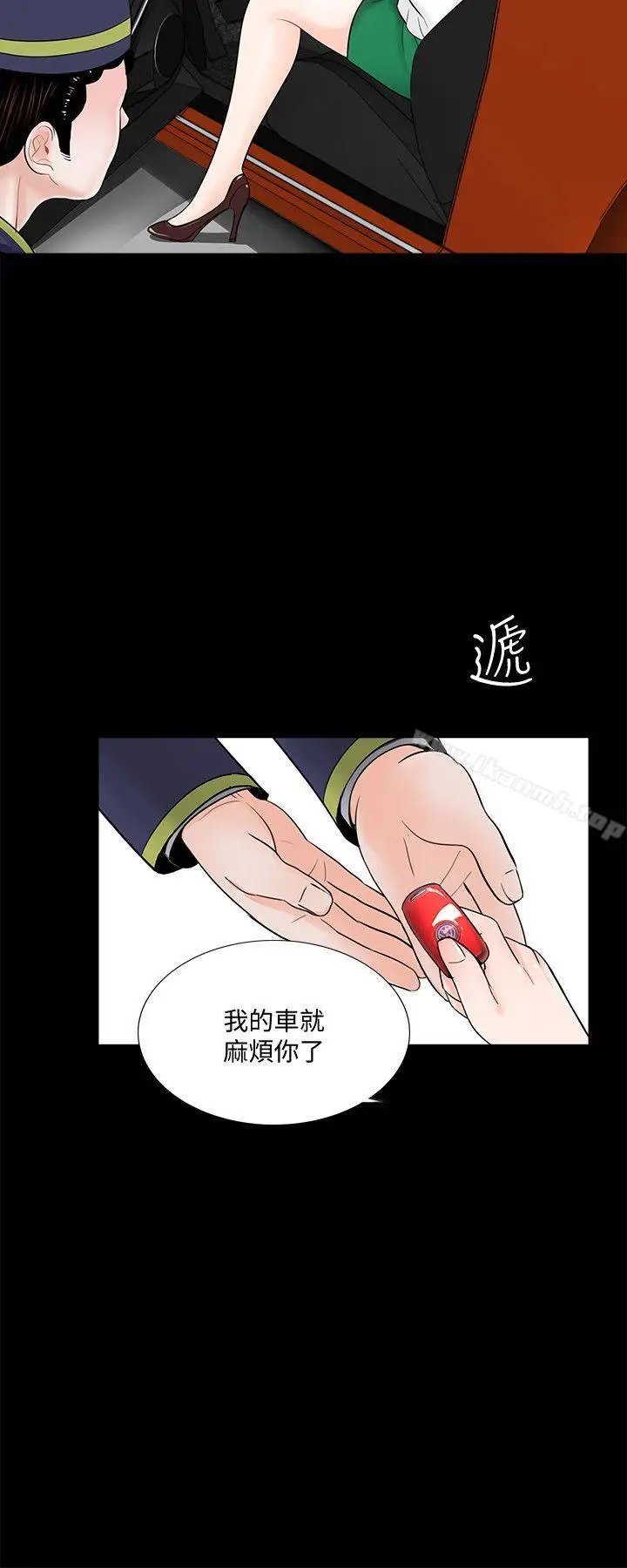 漫画《梦魇》第43话第3张图